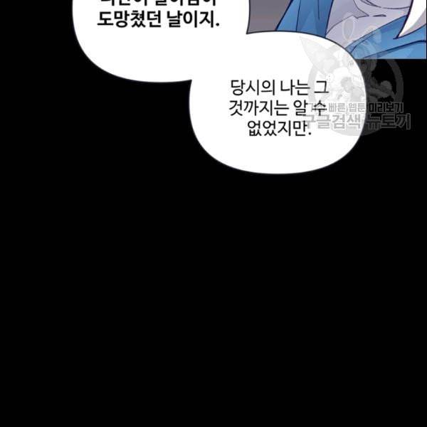 안즈 시즌2 75화 4