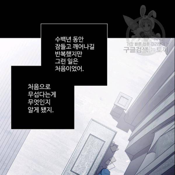 안즈 시즌2 75화 5