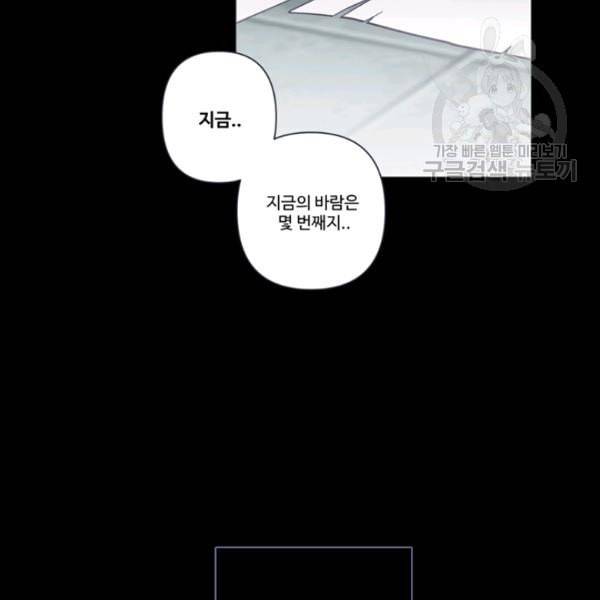 안즈 시즌2 75화 8