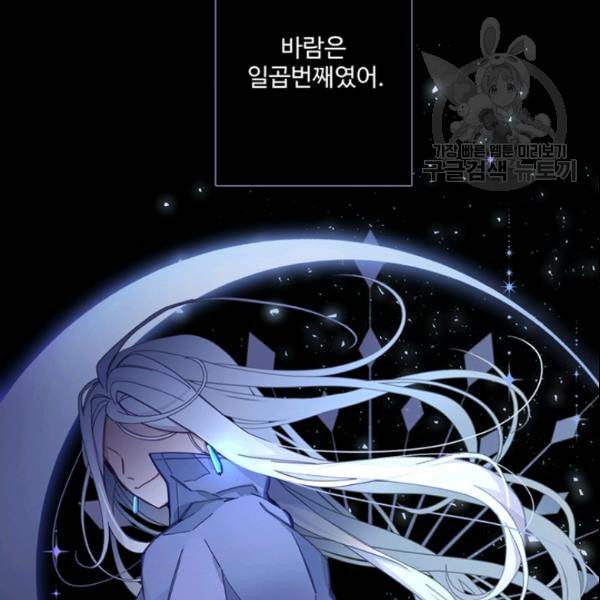 안즈 시즌2 75화 9
