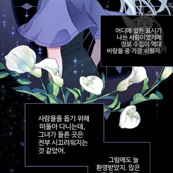 안즈 시즌2 75화 10