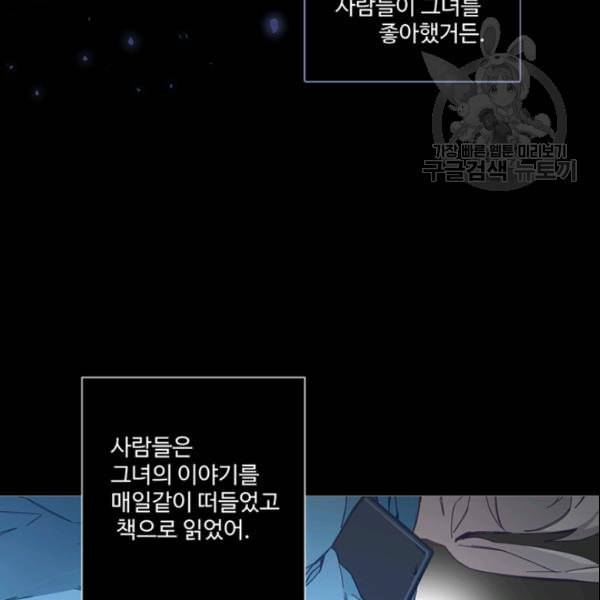 안즈 시즌2 75화 11