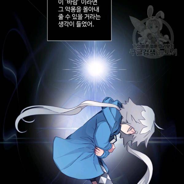 안즈 시즌2 75화 13