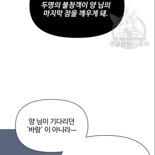 안즈 시즌2 75화 16