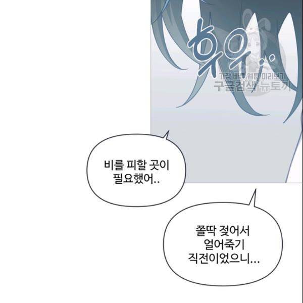 안즈 시즌2 75화 18