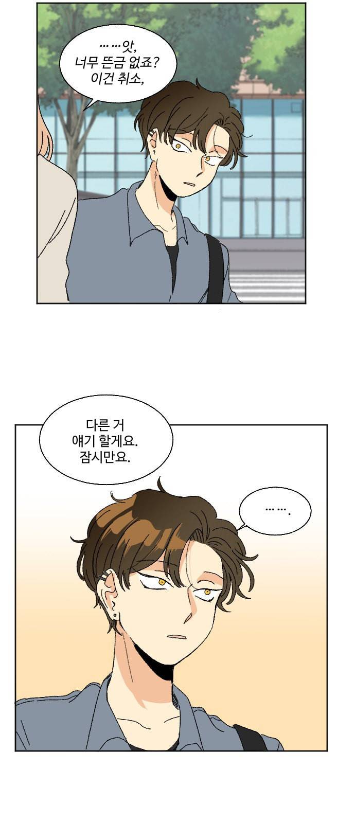 동트는 로맨스 38화 43