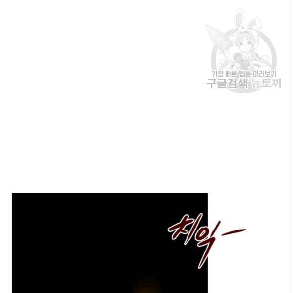 24분의 1 로맨스 41화 11