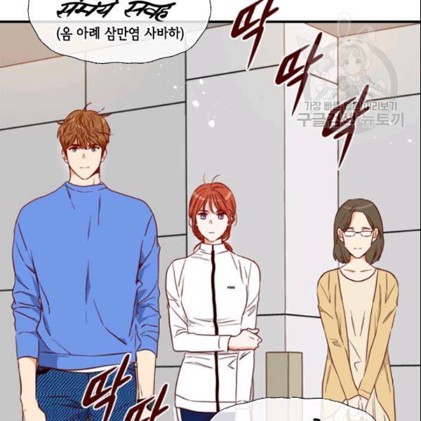 24분의 1 로맨스 41화 20