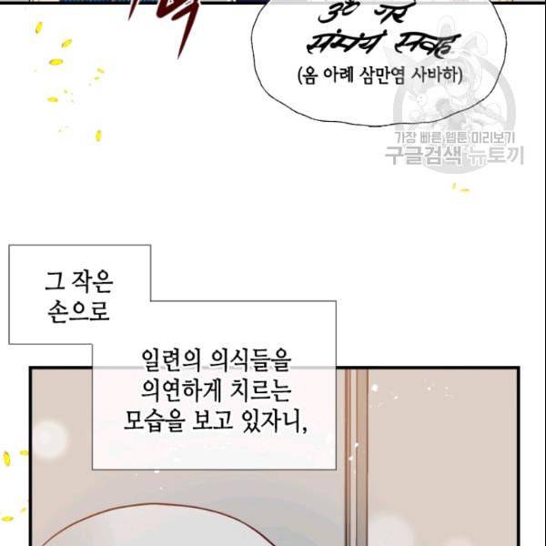 24분의 1 로맨스 41화 21