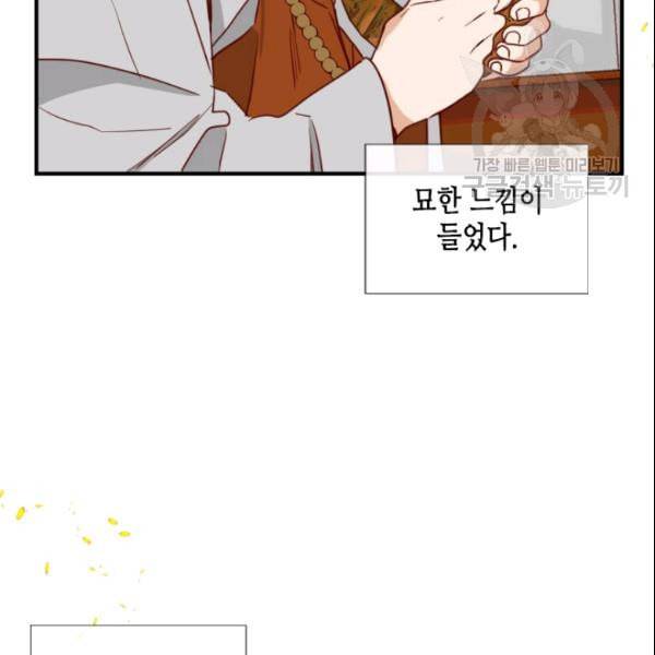 24분의 1 로맨스 41화 23