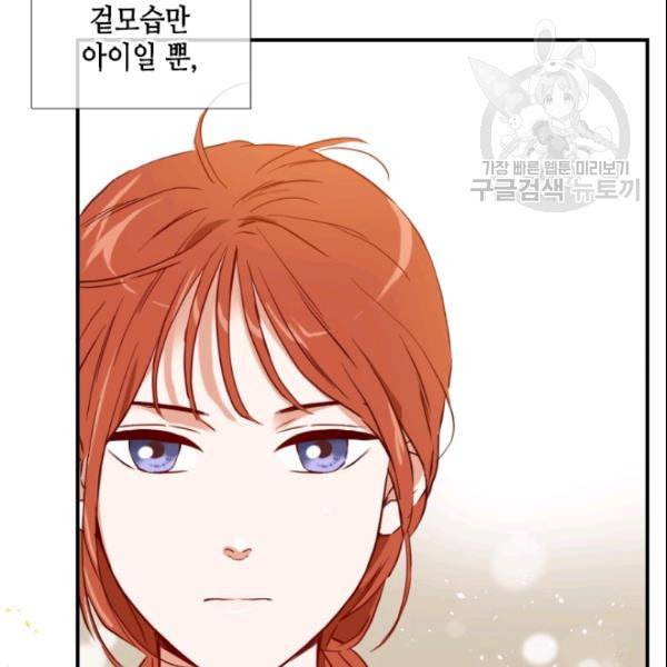 24분의 1 로맨스 41화 24