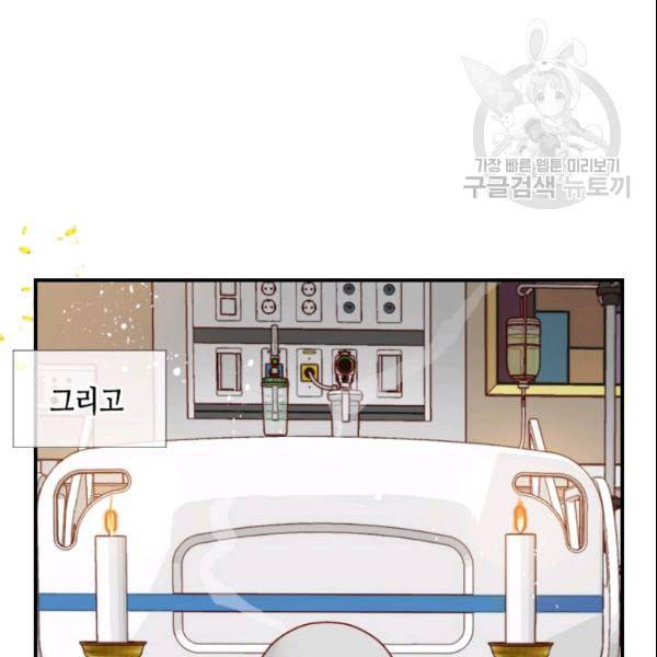 24분의 1 로맨스 41화 26