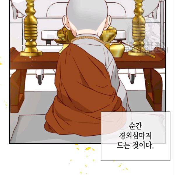 24분의 1 로맨스 41화 27
