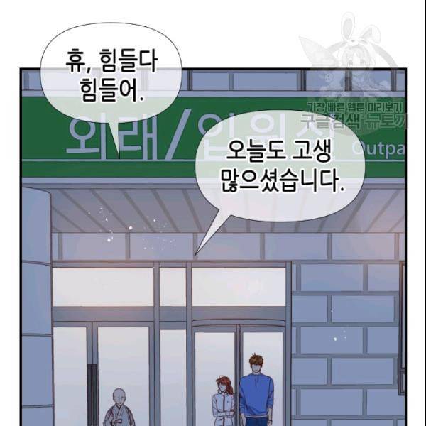 24분의 1 로맨스 41화 36