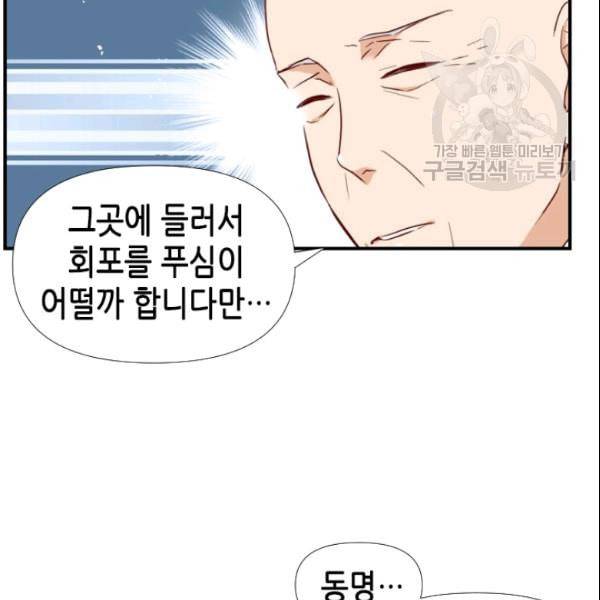 24분의 1 로맨스 41화 38