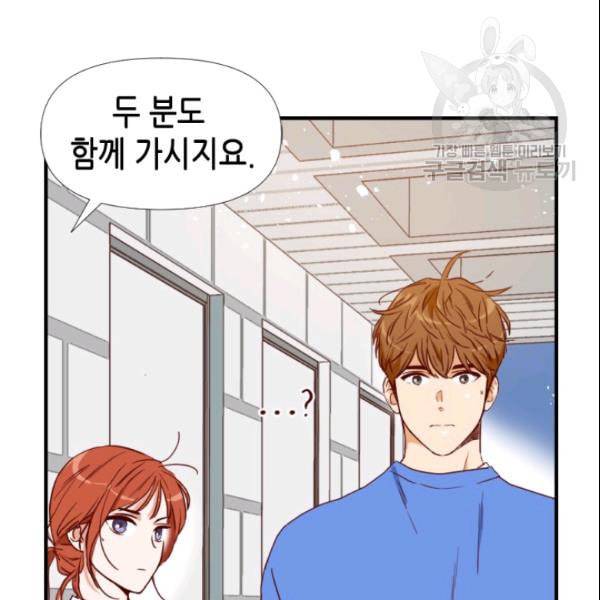 24분의 1 로맨스 41화 40