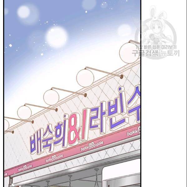 24분의 1 로맨스 41화 43