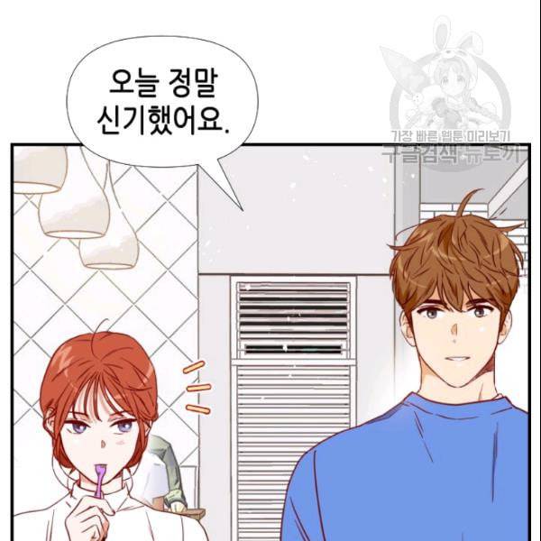 24분의 1 로맨스 41화 50