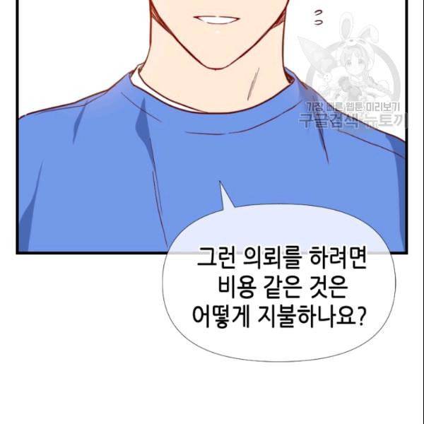 24분의 1 로맨스 41화 53
