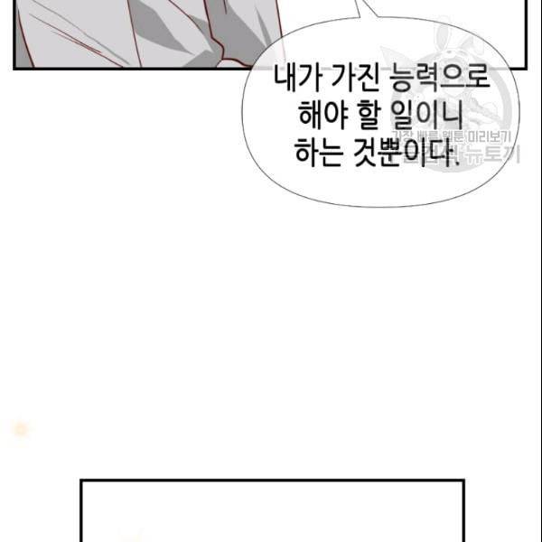 24분의 1 로맨스 41화 56