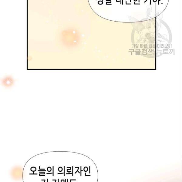 24분의 1 로맨스 41화 58