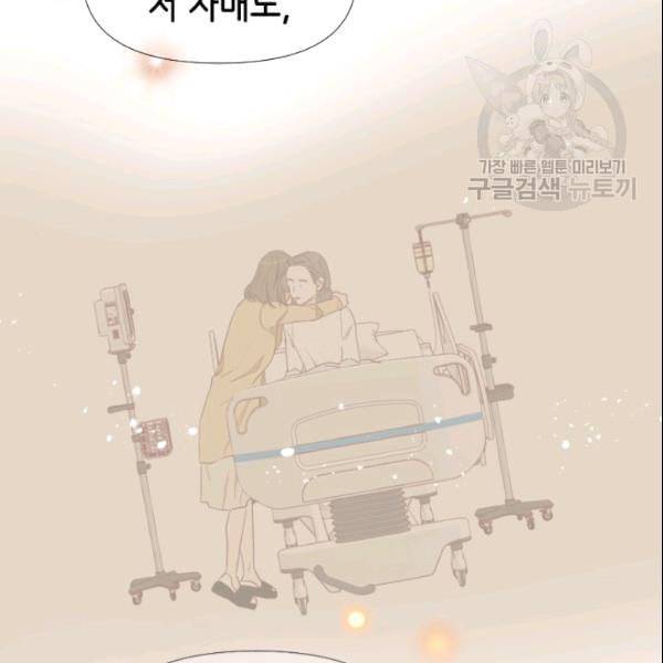 24분의 1 로맨스 41화 59