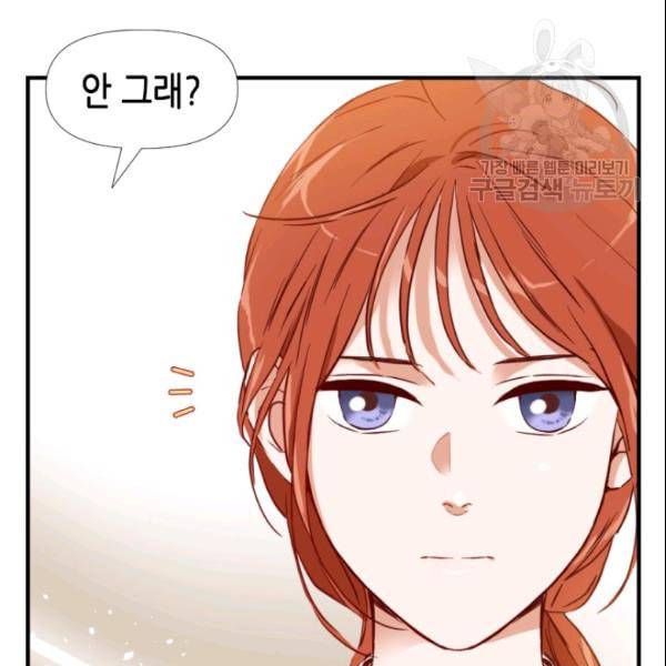 24분의 1 로맨스 41화 63