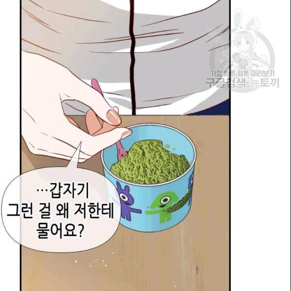 24분의 1 로맨스 41화 67