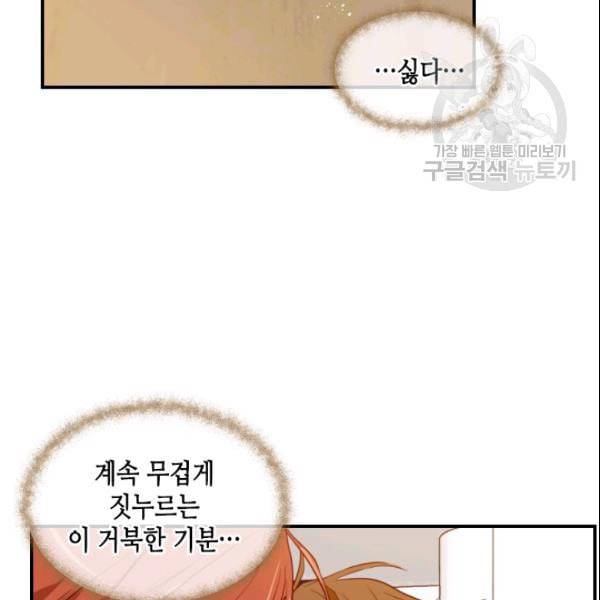 24분의 1 로맨스 41화 68