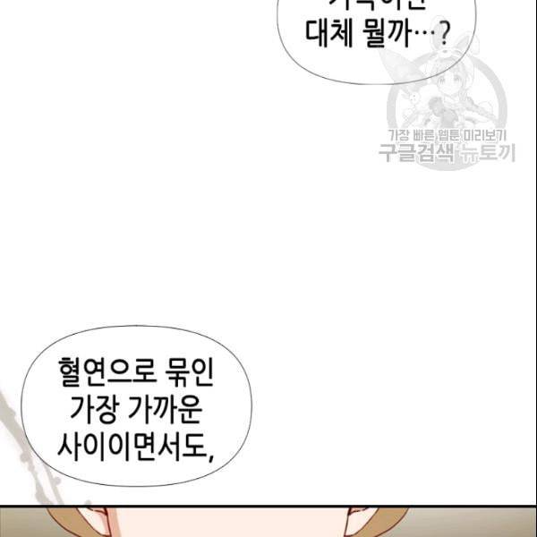 24분의 1 로맨스 41화 70