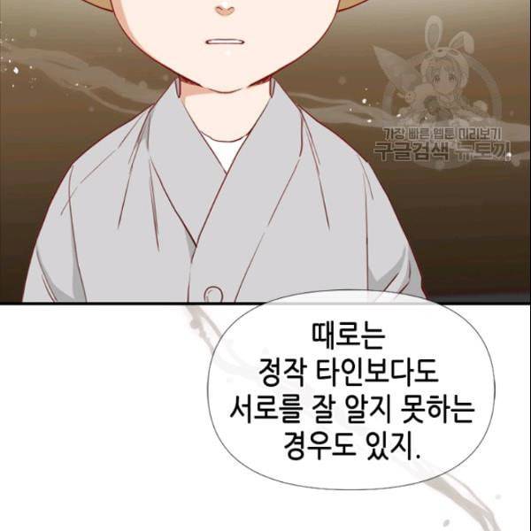 24분의 1 로맨스 41화 71