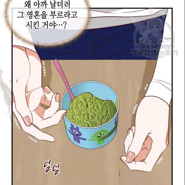 24분의 1 로맨스 41화 74