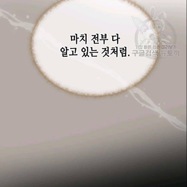 24분의 1 로맨스 41화 77