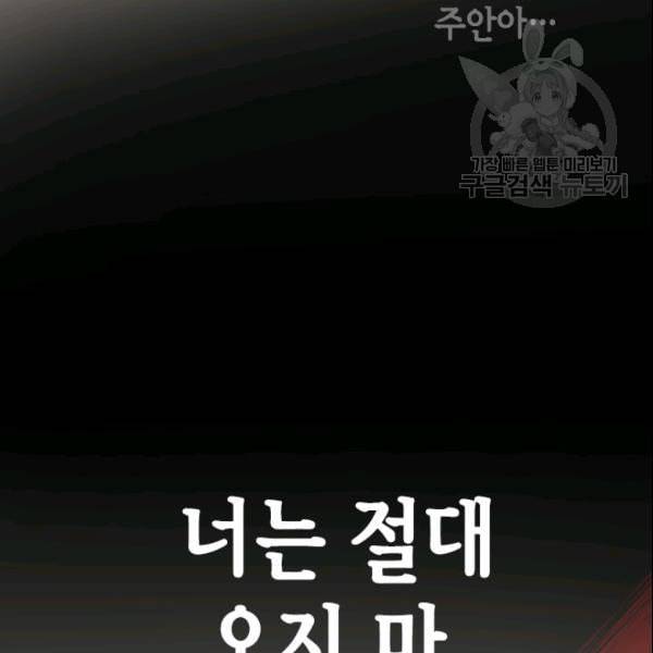 24분의 1 로맨스 41화 78