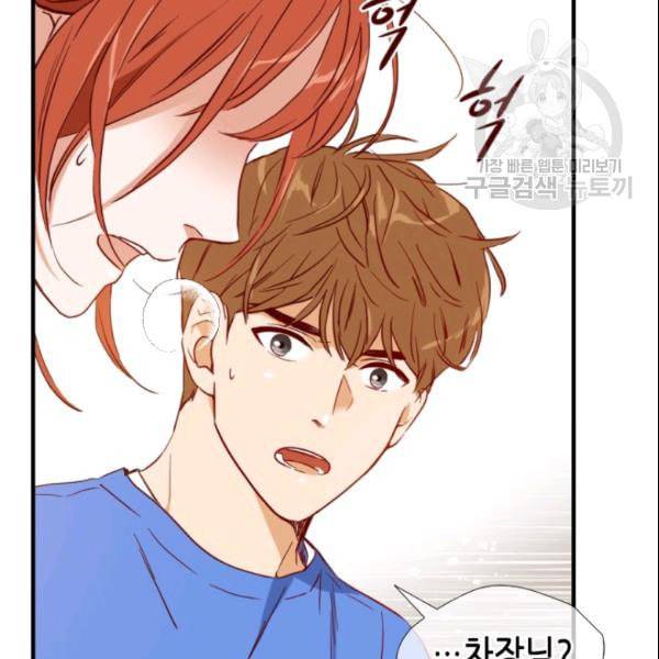 24분의 1 로맨스 41화 83