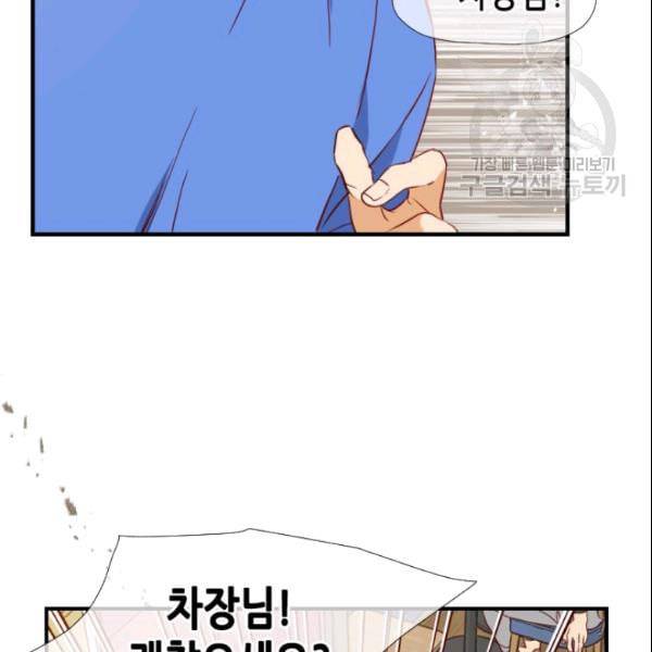 24분의 1 로맨스 41화 84