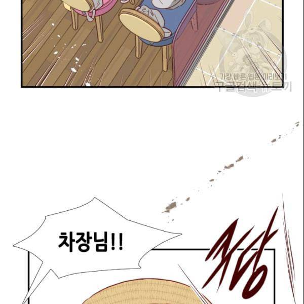 24분의 1 로맨스 41화 86