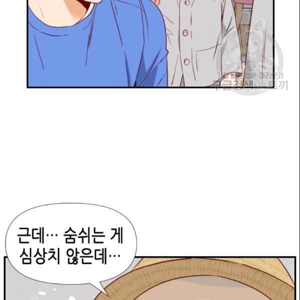 24분의 1 로맨스 41화 91