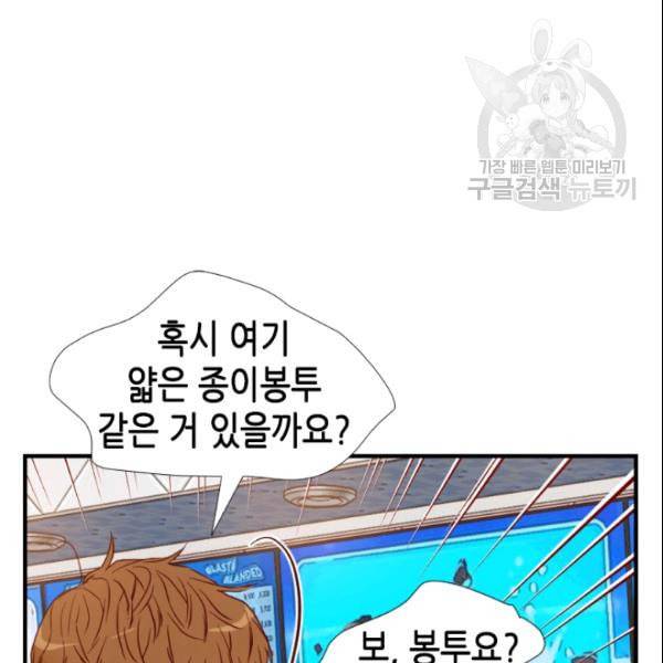 24분의 1 로맨스 41화 96