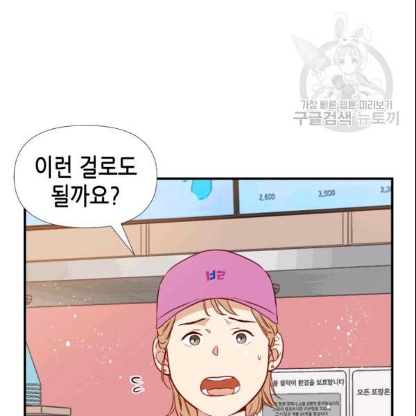 24분의 1 로맨스 41화 98