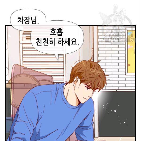 24분의 1 로맨스 41화 103