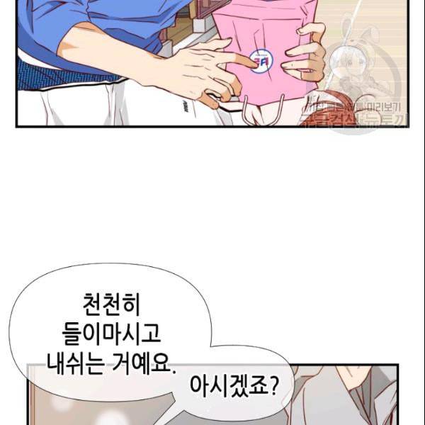 24분의 1 로맨스 41화 104