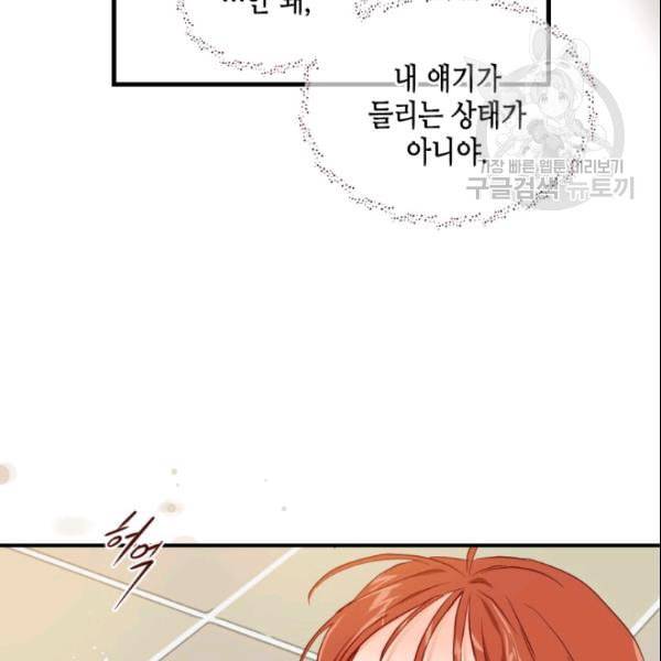 24분의 1 로맨스 41화 108
