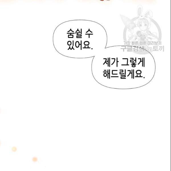 24분의 1 로맨스 41화 115