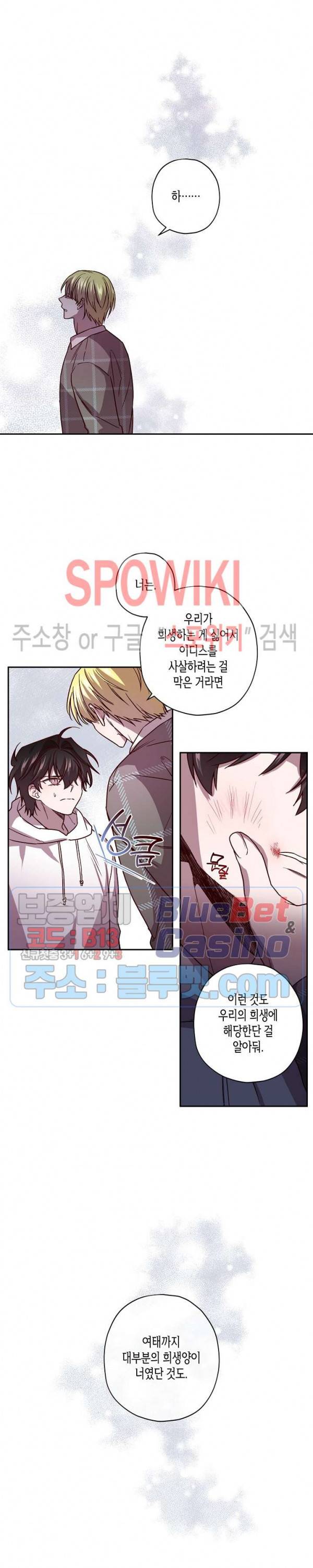 Escape, Ray(이스케이프, 레이) 41화 6
