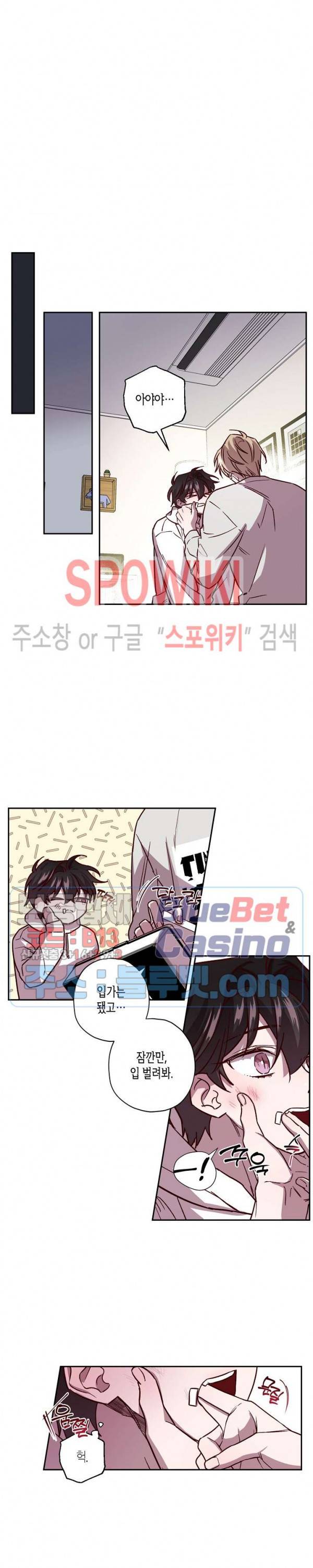 Escape, Ray(이스케이프, 레이) 41화 8