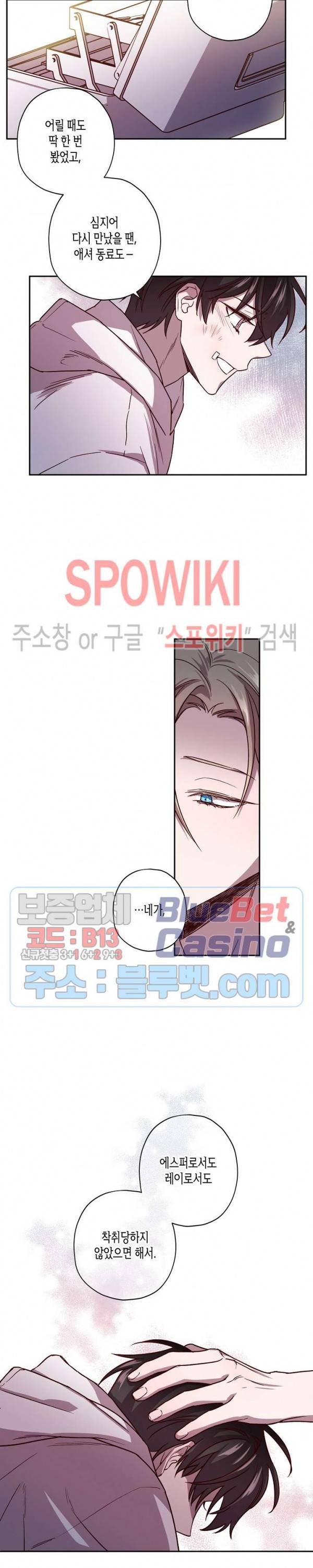 Escape, Ray(이스케이프, 레이) 41화 10