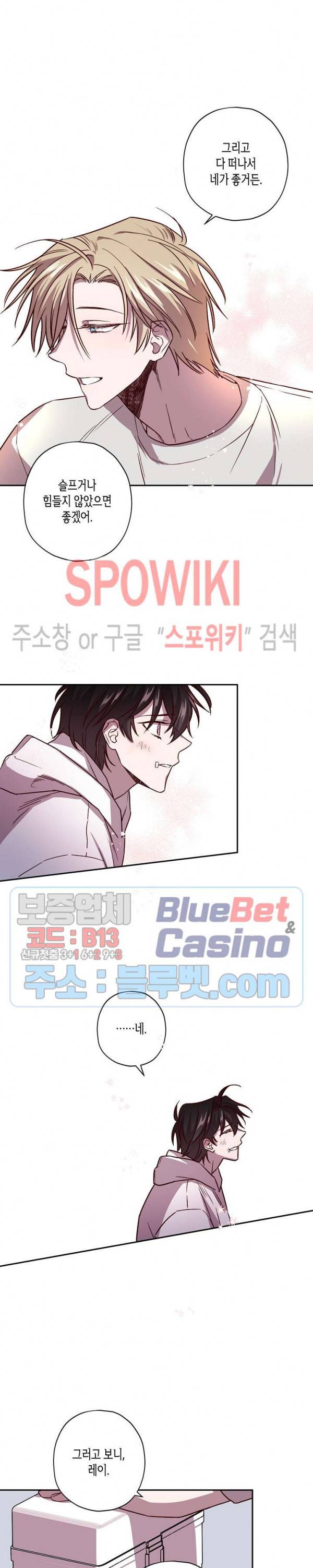 Escape, Ray(이스케이프, 레이) 41화 11