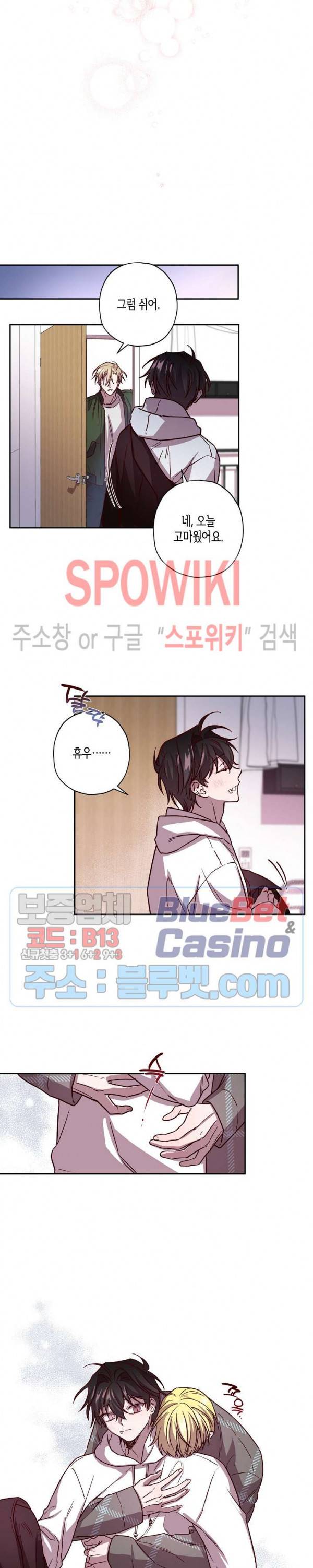 Escape, Ray(이스케이프, 레이) 41화 16
