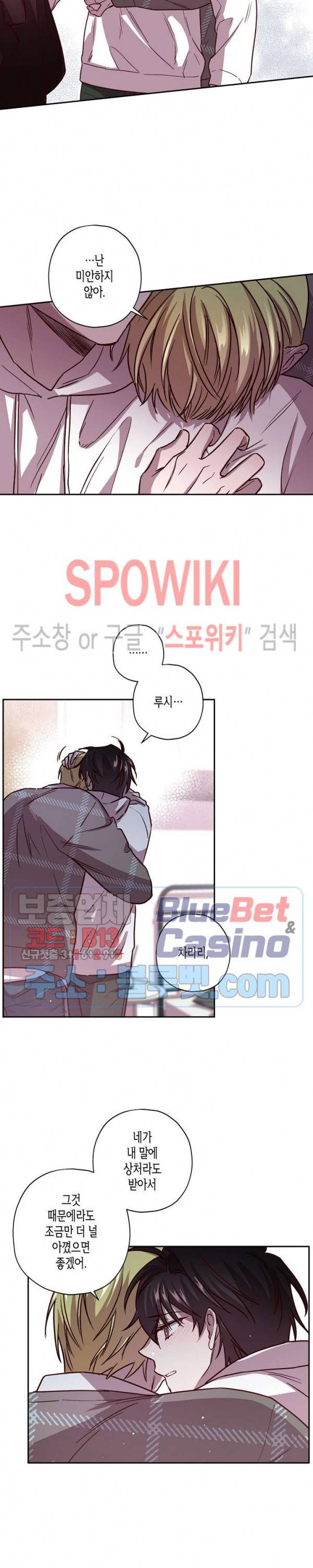 Escape, Ray(이스케이프, 레이) 41화 17